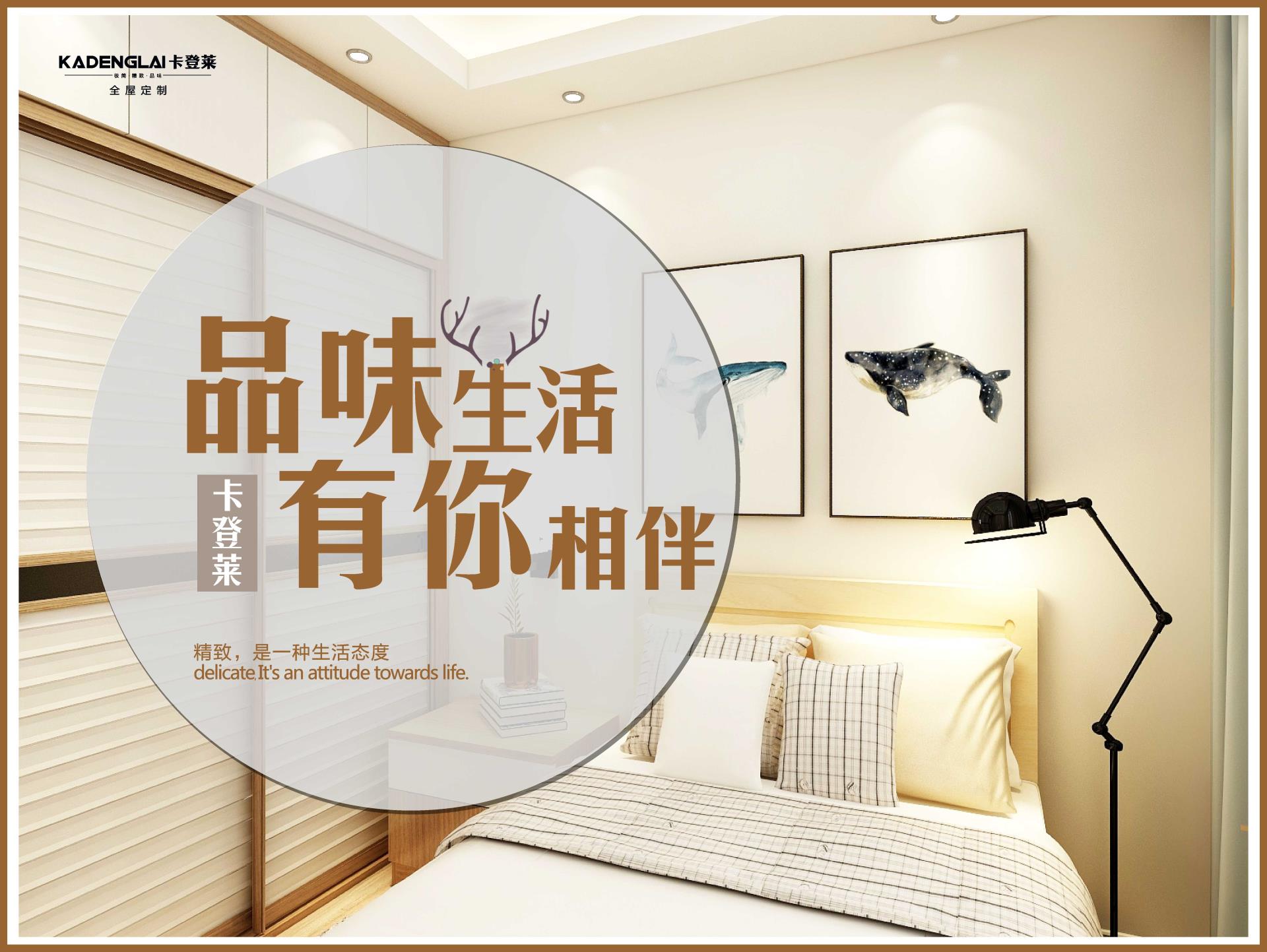卡登萊產品系列--格調生活